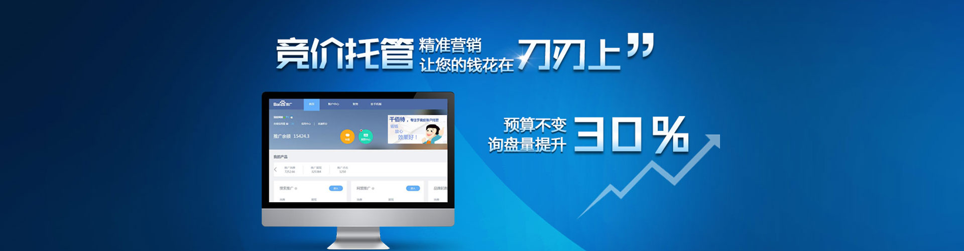 崇礼百度推广排名